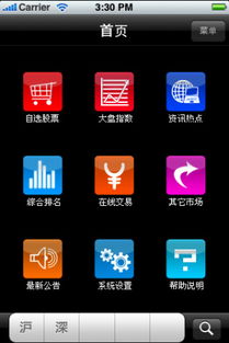 海通證券手機(jī)交易軟件2016新版下載與使用指南