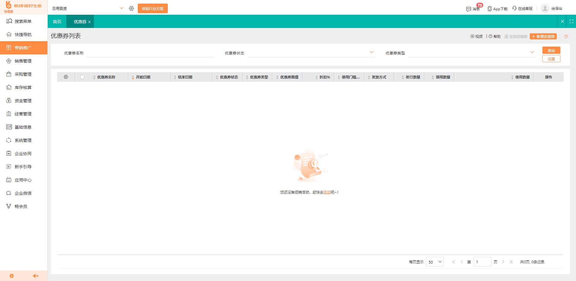 移動(dòng)辦公新選擇 手機(jī)軟件出入庫管理系統(tǒng)全解析