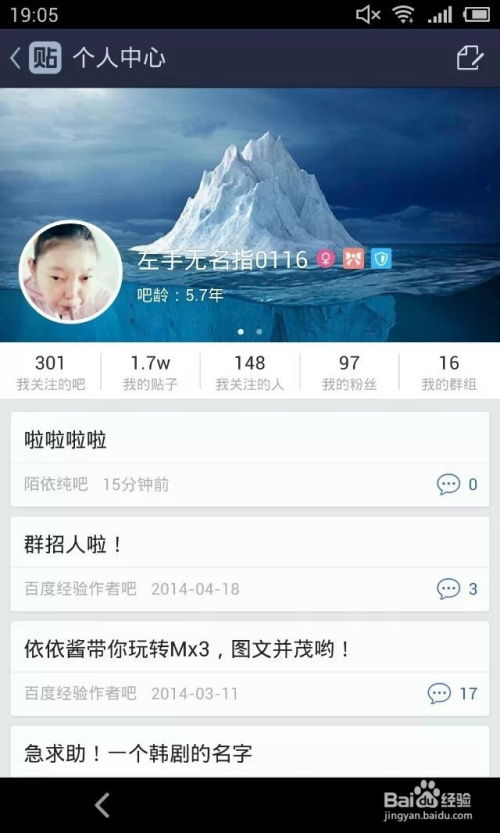 社交軟件大全 手機(jī)貼吧如何切換帳號(hào)與手機(jī)軟件實(shí)用指南